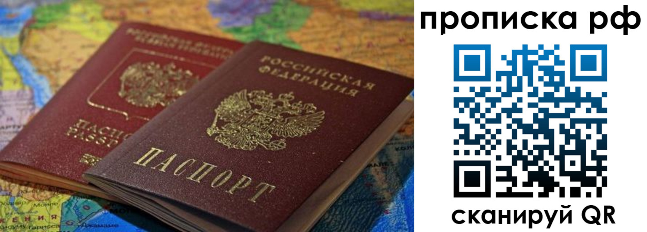 временная прописка в Протвино
